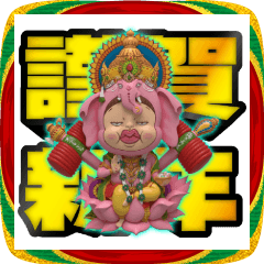 フィギュア版 あけおめだよ！さげみちゃん