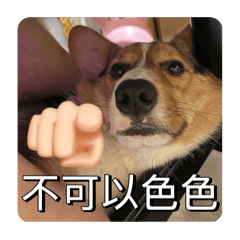 支持謝欣達 台灣會發達 第二彈
