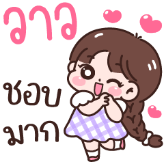 Waw Cute Words – LINE stickers | LINE STORE