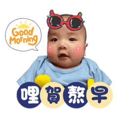 佑佑寶貝的台語新年版