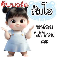 Name "Som-O" V29 by Teenoi.