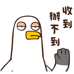 海鷗的鷗啦!23胡說八道(復刻圖)