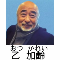 ⚫報告おじさんの証明写真 変態/おっさん