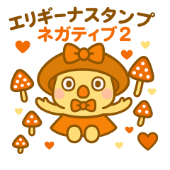 Eligina E.Stickers 2-2 (Gloomy Ver.2)