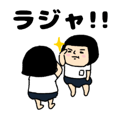 おかっぱブルマちゃんの日常②