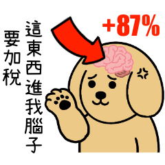 黃金犬狗蛋：社群流行語大師