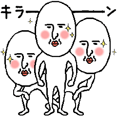 【動く】白いおっちゃん 2