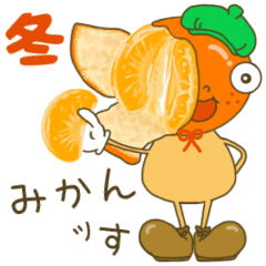 みかんッす【冬】