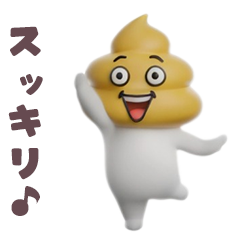 *dancing Poo Poo man