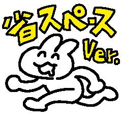 お酒が好きなウサギチャン(省スペース)