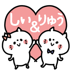 Shiichan and Ryukun Couple sticker.