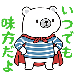 Chiro's Cozy Encouragement