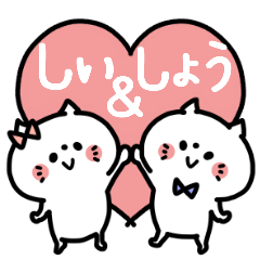 Shiichan and Shokun Couple sticker.