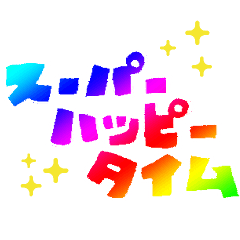 インターネットよいぐち