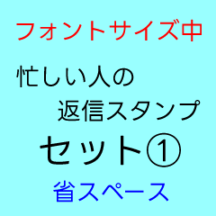 Busy Person Reply Sticker