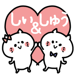 Shiichan and Shu-kun Couple sticker.