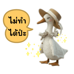 Good Goose : Lazy one