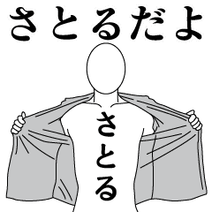 SATORU REVOLUTION 2