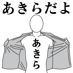 AKIRA REVOLUTION 2