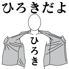 HIROKI REVOLUTION 2