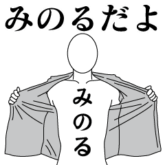 MINORU REVOLUTION 2