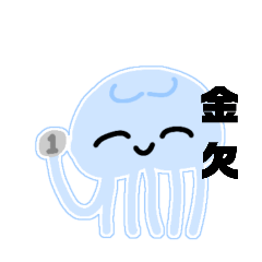 juuyouseiganaikurage
