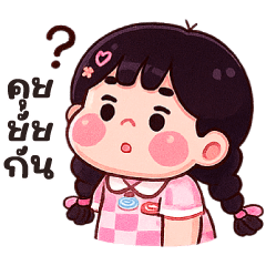 ฟ้ามุ่ย 9