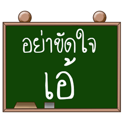 Name Aea ( Ver. Blackboard )