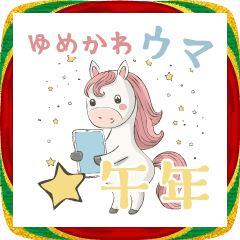 Dreamy and cute horse move