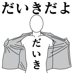 DAIKI REVOLUTION 2