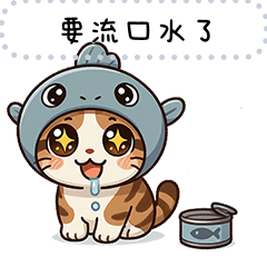 PolarCap｜喵喵魚 3（訊息貼圖）