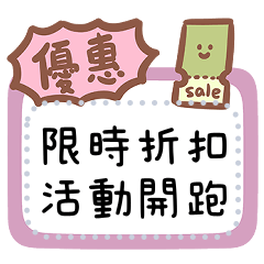 網拍/團購/賣家 (實用回覆)(可愛插圖)