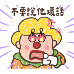 我是暈船小丑!你也是對吧？！