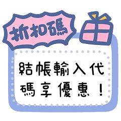 網拍/團購/賣家 (實用回覆)(可愛插圖2)