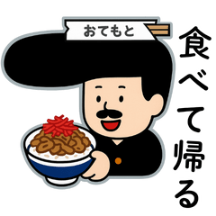 Reizentaro 2 For Family Messages