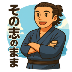 Words of Wisdom from Japanese Legends