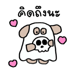 Ghost Bear : Halloween Day.