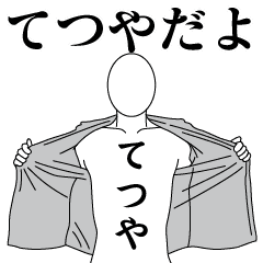 TETSUYA REVOLUTION 2