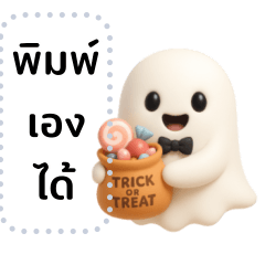 ผีน้อยน่ารักโบว์สีดำ (เปลี่ยนข้อความได้)