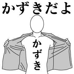 KAZUKI REVOLUTION 2