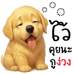 ไว้คุยนะ กูง่วงงงงง @.@