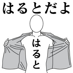 HARUTO REVOLUTION 2