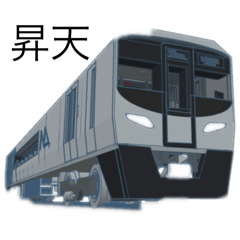 Kansai area's train mania JP