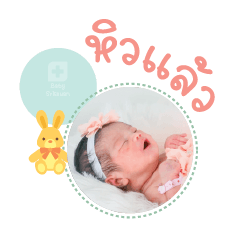 Nong Aim Mae Euangfha