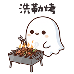 >ㅅ<可愛鬼洗勒烤