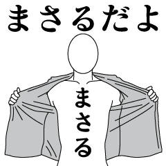 MASARU REVOLUTION 2