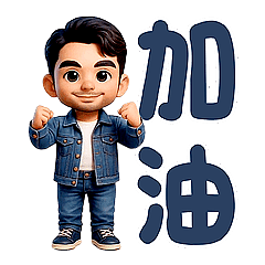 活潑帥氣男孩 - 動起來 2 (全螢幕)