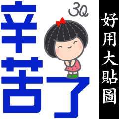 超好用日常貼 _E