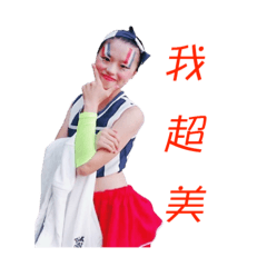 靖雯專屬