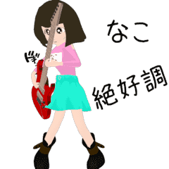 Rotating sticker only for NAKO san.